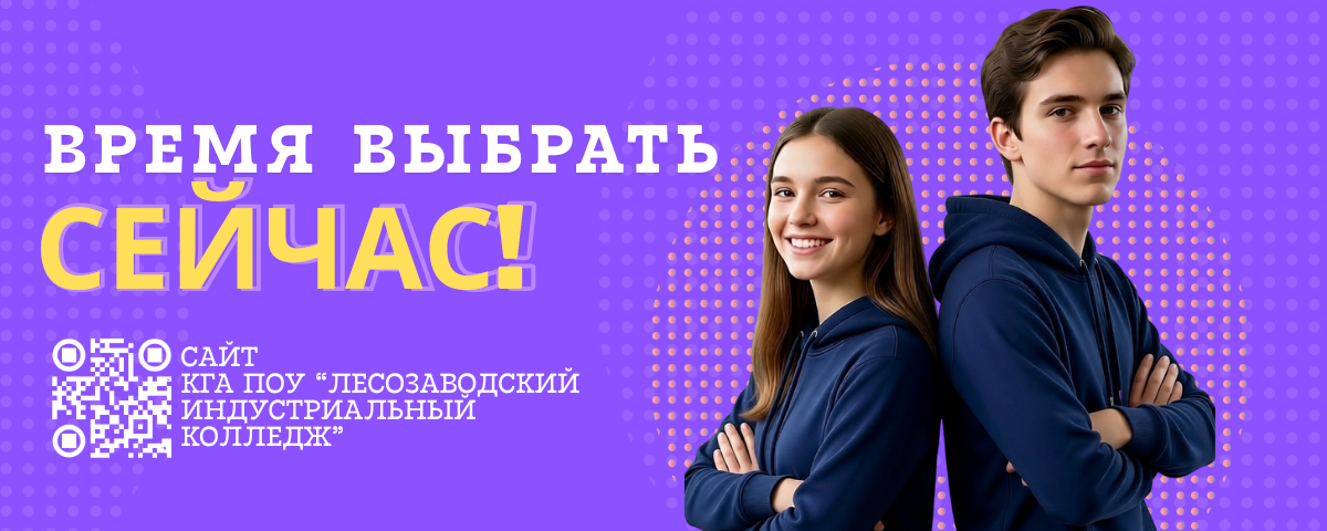 Приёмная кампания